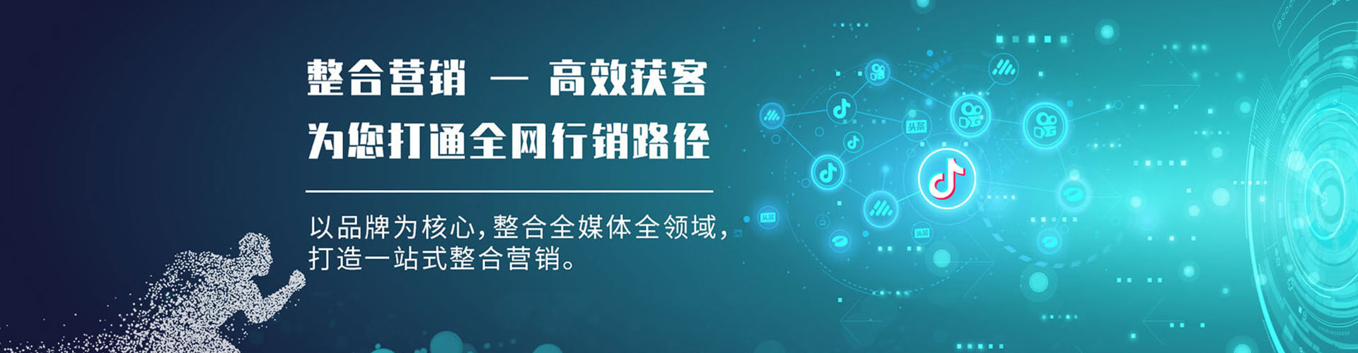 隆安sem推广