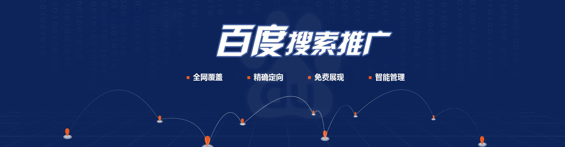隆安搜索开户返点