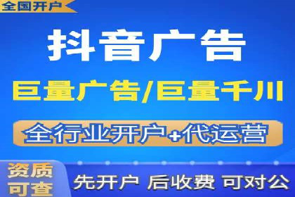 信息流广告开户实战经验分享